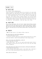 현대시 - 사랑하는 까닭 한용운, 절정 이육사, 유리창 정지용, 바다와 나비 김기림, 해바라기의 비명 함형수-5