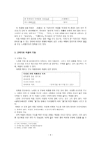 [고전시가교육론] 고려가요 여음의 종류와 기능-6