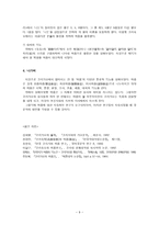 [고전시가교육론] 고려가요 여음의 종류와 기능-9