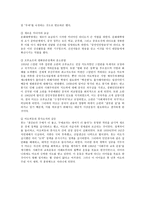문화대혁명 - 정의 배경 개인에게 끼친 영향-2