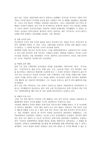 문화대혁명 - 정의 배경 개인에게 끼친 영향-4