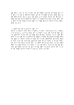 문화대혁명 - 정의 배경 개인에게 끼친 영향-5