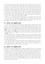 한국 시가의 운율-2