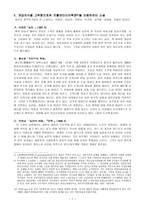 1940년대의 시와 소설 문학 개관-7