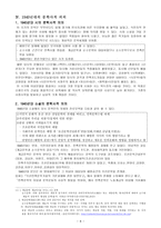 1940년대의 시와 소설 문학 개관-8