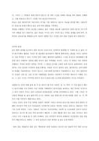 한국 민속의 이해 - 한국 족보 박물관-2