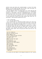 고은론- 허무를 넘어 역사와 현실을 치유하는 시인의 정신-2