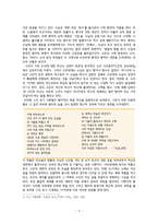 고은론- 허무를 넘어 역사와 현실을 치유하는 시인의 정신-3