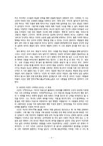 고은론- 허무를 넘어 역사와 현실을 치유하는 시인의 정신-6
