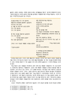 고은론- 허무를 넘어 역사와 현실을 치유하는 시인의 정신-8