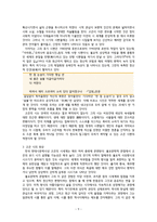 고은론- 허무를 넘어 역사와 현실을 치유하는 시인의 정신-9