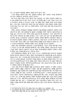 고은론- 허무를 넘어 역사와 현실을 치유하는 시인의 정신-10