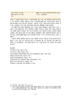 고은론- 허무를 넘어 역사와 현실을 치유하는 시인의 정신-13