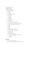 러시안 신화 - 신화의 이해 - 분석-2
