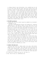 러시안 신화 - 신화의 이해 - 분석-5