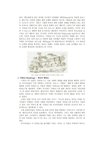 러시안 신화 - 신화의 이해 - 분석-12