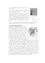 러시안 신화 - 신화의 이해 - 분석-14