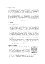 러시안 신화 - 신화의 이해 - 분석-15