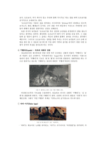 러시안 신화 - 신화의 이해 - 분석-19