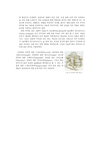 러시안 신화 - 신화의 이해 - 분석-20