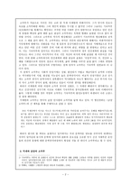 고려조 소악부(小樂府)(소악부의 정의, 소악부의 형성배경, 익재와 급암의 소악부)-2