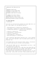 고려조 소악부(小樂府)(소악부의 정의, 소악부의 형성배경, 익재와 급암의 소악부)-5