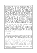 고려조 소악부(小樂府)(소악부의 정의, 소악부의 형성배경, 익재와 급암의 소악부)-6