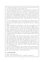 고려조 소악부(小樂府)(소악부의 정의, 소악부의 형성배경, 익재와 급암의 소악부)-7