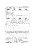 [국문학교육론] 문제 중심 학습(Problem-Based Learning) 을 이용한 교수학습 방법 탐구-3