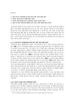 [국문학교육론] 문제 중심 학습(Problem-Based Learning) 을 이용한 교수학습 방법 탐구-5