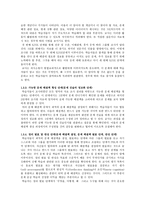[국문학교육론] 문제 중심 학습(Problem-Based Learning) 을 이용한 교수학습 방법 탐구-6