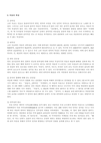 고려속요의 여음-4