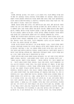 인간행동과 사회환경 - 죽음을 존엄하게 맞이하는 것의 딜레마-2