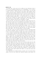 인간행동과 사회환경 - 죽음을 존엄하게 맞이하는 것의 딜레마-3