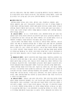 인간행동과 사회환경 - 죽음을 존엄하게 맞이하는 것의 딜레마-4