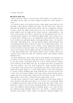 인간행동과 사회환경 - 죽음을 존엄하게 맞이하는 것의 딜레마-5