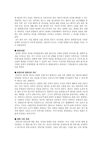 인간행동과 사회환경 - 죽음을 존엄하게 맞이하는 것의 딜레마-6