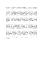 인간행동과 사회환경 - 죽음을 존엄하게 맞이하는 것의 딜레마-7