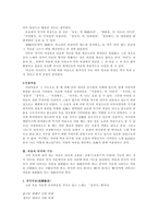 고려속요의 여음(여음의 정의, 여음의 종류)-2