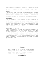 고려속요의 여음(여음의 정의, 여음의 종류)-5