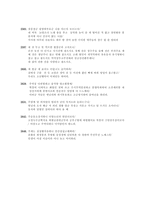 고려속요의 여음(여음의 정의, 여음의 종류)-6