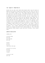 김소월 시비 - 출생 및 성장, 활동 및 작품경향, 주요작품-3