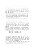 박용래론 - 생애,시의 특징-2