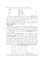 박용래론 - 생애,시의 특징-3