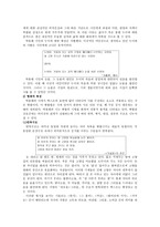 박용래론 - 생애,시의 특징-5