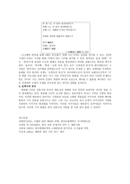박용래론 - 생애,시의 특징-7