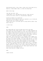 세계작가연구 - 히치콕, 프랑수아 트뤼포-2
