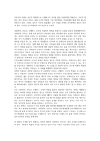 세계작가연구 - 히치콕, 프랑수아 트뤼포-3