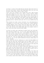 세계작가연구 - 히치콕, 프랑수아 트뤼포-5
