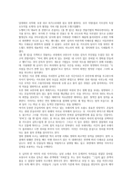 세계작가연구 - 히치콕, 프랑수아 트뤼포-6